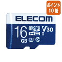 ★3月27日9時注文分よりポイント10倍★エレコム MicroSDHCカード／16GB　UHS－I　U3　80MB／s　16GB MF-MS016GU13V3R