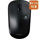 ★6月30日17時注文分よりポイント10倍★エレコム 無線静音IRマウス/3ボタン/黒 IR/静音/無線/3ボタン/ブラック M-IR07DRSBK(2)