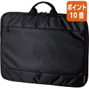 ★6月30日17時注文分よりポイント10倍★エレコム ハンドル付インナーバッグ15.6インチ 前面ポケット/15.6inch/ブラック BM-IBH15BK