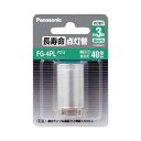 Panasonic 長寿命点灯管 P形 口金P21形 FG4PLF2X(3)