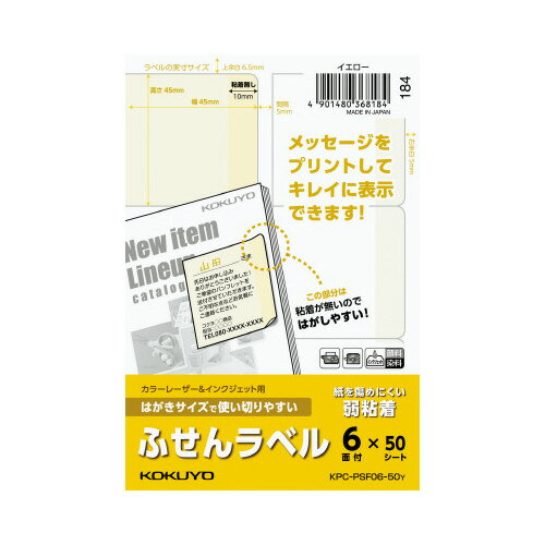  ϤǻȤڤ䤹դ٥롡6̡ KPC-PSF06-50Y