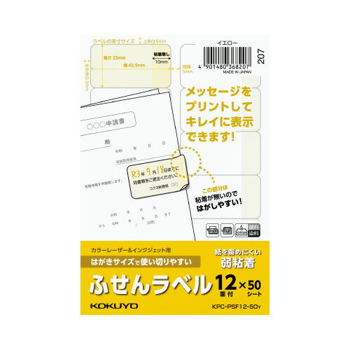  ϤǻȤڤ䤹դ٥롡12̡ KPC-PSF12-50Y
