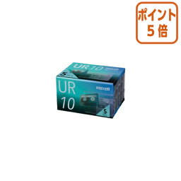 ★3月27日9時注文分よりポイント5倍★ マクセル カセットテープ10分　5巻入／パック UR-10N5P