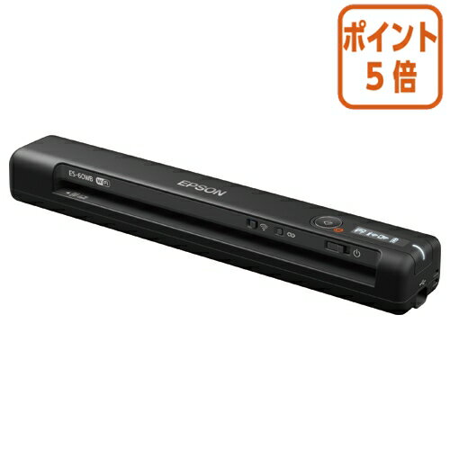 ★3月18日17時注文分よりポイント5倍★ エプソン A4モバイルスキャナー 質量 約300g 消費電力 約2.7W ES-60WB