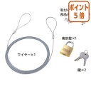 ★6月30日17時注文分よりポイント5倍★ サンワサプライ パソコン&マウスセキュリティ 南京錠 SL-21K