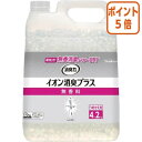 ★6月30日17時注文分よりポイント5倍★ エステー 消臭力クリアビーズ イオン消臭プラス 業務用詰替 無香料 4.2kg 129379