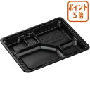 ★6月30日17時注文分よりポイント5倍★ 中央化学 テイクアウト弁当容器IK26-20C2 本体 黒 202×258mm 50個入 401321