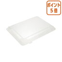 ★6月30日17時注文分よりポイント5倍★ 中央化学 テイクアウト弁当容器 IK26-20シリーズ用フタ透明 50個 401182