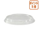 ★6月30日17時注文分よりポイント5倍★ 中央化学 テイクアウトどんぶり M15用フタ 透明 50個 453227