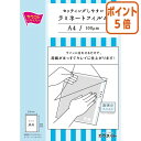 ★3月27日9時注文分よりポイント5倍★ カウネット セッティングしやすいラミネートフィルム　A4サイズ　100枚入り 4269-4458