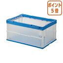 ★6月30日17時注文分よりポイント5倍★ 三甲 折りたたみコンテナ フタ無し 40L 内寸 W492XD334XH252mm 551150B
