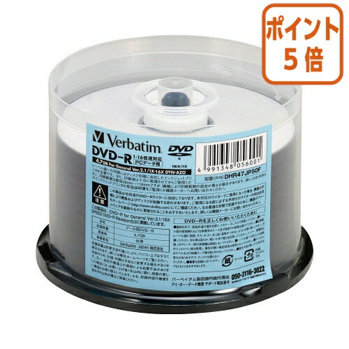 ★5月9日17時注文分よりポイント5倍★ バーベイタム Verbatim DVD−R 50枚 スピンドルケース IJP対応 DHR47JP50F ★5月9日17時注文分よりポイント5倍★ バーベイタム Verbatim DVD−R 50枚 スピンドルケース IJP対応 DHR47JP50F