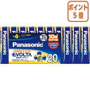 ★8月25日17時注文分よりポイント5倍★ Panasonic アルカリ乾電池EVOLTA 単4形 20本入 LR03EJ/20SW