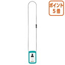 ★5月9日17時注文分よりポイント5倍★ネームホルダー コクヨ IDカードホルダー<WEMO> ブルーグリーン NM-WES196BG(3)