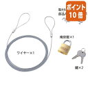 ★6月30日17時注文分よりポイント10倍★ サンワサプライ パソコン&マウスセキュリティ 南京錠 SL-21K