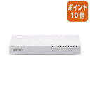 ★6月30日17時注文分よりポイント10倍★ BUFFALO 10/100MbpsスイッチングHub 8ポート プラスチック 電源内蔵 LSW4-TX-8NP/WH