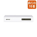 ★3月27日9時注文分よりポイント10倍★BUFFALO 10／100MbpsスイッチングHub　8ポート　金属筐体　電源内蔵 LSW4-TX-8NS/WH