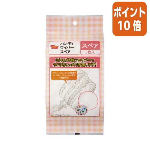 ★10月17日17時注文分よりポイント10倍★ カウネット ハンディワイパー替えシート　5枚 4327-2877