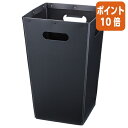 ★5月9日17時注文分よりポイント10倍★ カウネット 折りたためるゴミ箱 オリダス ブラック 45L 4303-9838(3)