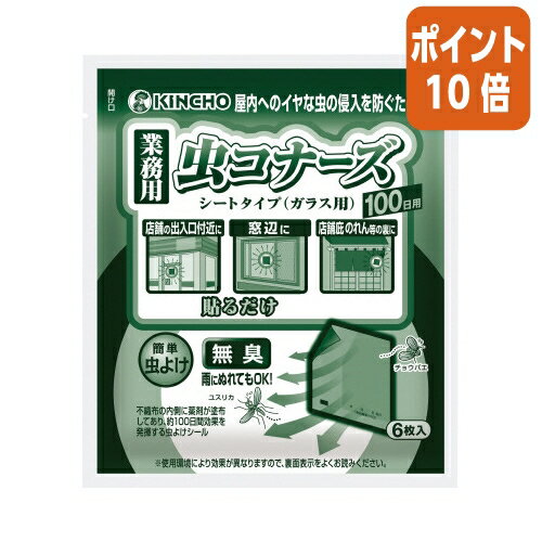 ★3月27日9時注文分よりポイント10倍★金鳥 虫コナーズシートタイプ　100日用　6枚入り 369270