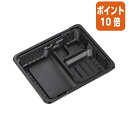 ★6月30日17時注文分よりポイント10倍★ 中央化学 テイクアウト弁当容器IK24-20E2 本体 黒 196×238mm 50個入 479552