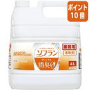 ★6月30日17時注文分よりポイント10倍★ライオン ソフラン プレミアム消臭プラス 業務用 アロマソープ 4L 307211