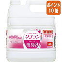 ★6月30日17時注文分よりポイント10倍★ライオン ソフラン プレミアム消臭プラス 業務用 フローラルアロマ 4L 307143