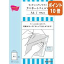★8月25日17時注文分よりポイント10倍★ カウネット セッティングしやすいラミネートフィルム A4サイズ 100枚入り 4269-4458