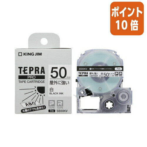 ★5月9日17時注文分よりポイント10倍★テプラ キングジム テプラPROテ−プ屋外に強い白/黒文字 50mm幅 白ラベル 黒文字 SS50KV ★5月9日17時注文分よりポイント10倍★テプラ キングジム テプラPROテ−プ屋外に強い白/黒文字 50mm幅 白ラベル 黒文字 SS50KV