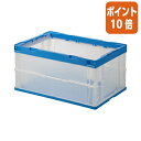 ★6月30日17時注文分よりポイント10倍★三甲 折りたたみコンテナ フタ無し 40L 内寸 W492XD334XH252mm 551150B