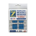 プロセブン 耐震マット ブルー 耐荷重40kg30×30mm4枚入 P-N30L