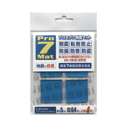 プロセブン 耐震マット ブルー 　耐荷重64kg40×40mm4枚入 P-N40L