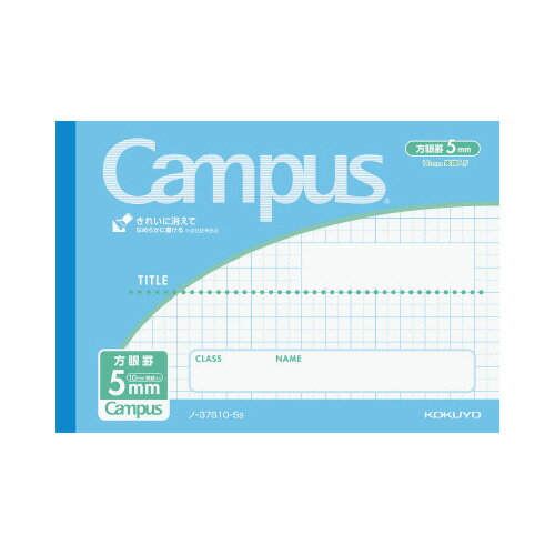 キャンパスノート コクヨ キャンパスノート（用途別）ハーフサイズ　5mm方眼罫（10mm実線入り）青 ノ-37S10-5B