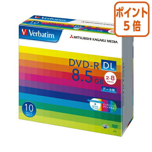 3月27日9時注文分よりポイント5倍 バーベイタム Verbatim DVD－R 2層 10枚 DL 8．5GB DHR85HP10V1