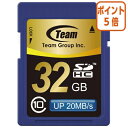 ★5月9日17時注文分よりポイント5倍★ チームグループ SDHCメモリーカード CLASS10 20MB/s 32GB TG032G0SD28K(2)