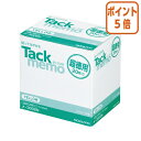 ★6月30日17時注文分よりポイント5倍★ふせん コクヨ タックメモ(超徳用・ノートタイプ) 75×50mm 黄 100枚×20 メ-3002N