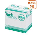 ★6月30日17時注文分よりポイント5倍★ふせん コクヨ タックメモ(超徳用・付箋タイプ) 75×25mm 黄 100枚×40 メ-3003N