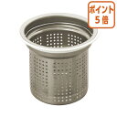 ★5月9日17時注文分よりポイント5倍★ 伸晃 流し用 ステンレスゴミカゴ SP-226(3)