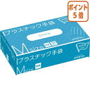 ★8月25日17時注文分よりポイント5倍★ カウネット カウコレ プライス プラスチック手袋 粉なし Mサイズ 100枚 3174-4508