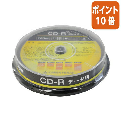 ★6月30日17時注文分よりポイント10倍★グリーンハウス CD−R データ用 2倍速 インクジェット対応 手書き対応 GH-CDRDA10 ★6月30日17時注文分よりポイント10倍★グリーンハウス CD−R データ用 2倍速 インクジェット対応 手書き対応 GH-CDRDA10