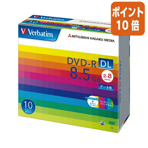 3月27日9時注文分よりポイント10倍 バーベイタム Verbatim DVD－R 2層 10枚 DL 8．5GB DHR85HP10V1