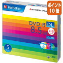 ★6月30日17時注文分よりポイント10倍★バーベイタム Verbatim DVD-R 2層 5枚 DL 8.5GB DHR85HP5V1