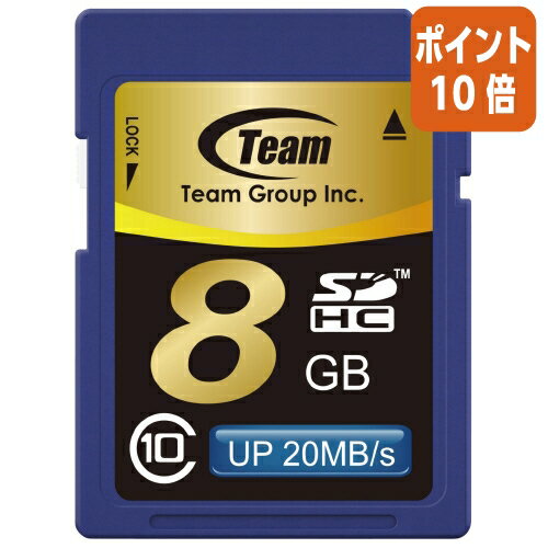 ★8月25日17時注文分よりポイント10倍★ チームグループ SDHCメモリーカード CLASS10 20MB/s 8GB TG008G0SD28K