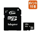 ★10月16日17時注文分よりポイント10倍★ チームグループ マイクロSDHCカード CLASS10 20MB/s 8GB TG008G0MC28A