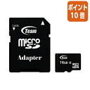 ★10月16日17時注文分よりポイント10倍★ チームグループ マイクロSDHCカード CLASS10 20MB/s 16GB TG016G0MC28A
