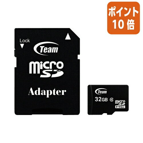 ★5月9日17時注文分よりポイント10倍★ チームグループ マイクロSDHCカード　CLASS10　20MB／s　32GB TG032G0MC28A