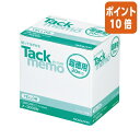 ★6月30日17時注文分よりポイント10倍★ふせん コクヨ タックメモ(超徳用・ノートタイプ) 75×50mm 黄 100枚×20 メ-3002N
