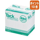 ★6月30日17時注文分よりポイント10倍★ふせん コクヨ タックメモ(超徳用・付箋タイプ) 75×25mm 黄 100枚×40 メ-3003N