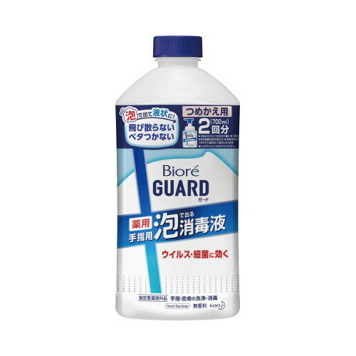 花王 ビオレガード　薬用泡で出る消毒液　詰替　700ml 401113