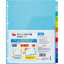 カウネット ポケット付きPP製仕切カード 12山1組入り 4327-2426